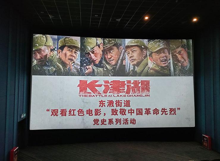 集团党支部参与东漖街路发展党史进建教育“旁观红色电影，致敬中国革命先烈