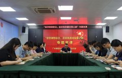 集团党支部进杏装坚定梦想信想，走好高质量发展之路”专题党课