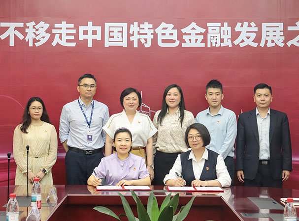集团党支部与中行海珠支行发展银企党建共建活动，携手合作新篇