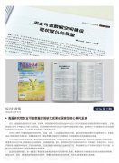 JDB电子简报2026第2期